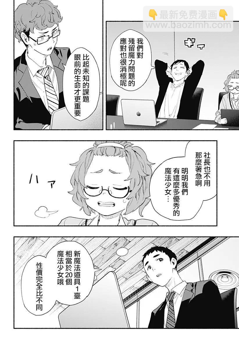 第64话13