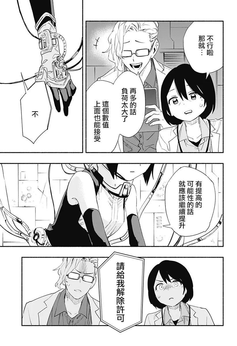 第64话16