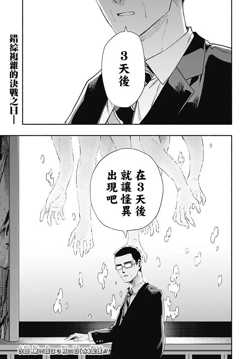 第64话18