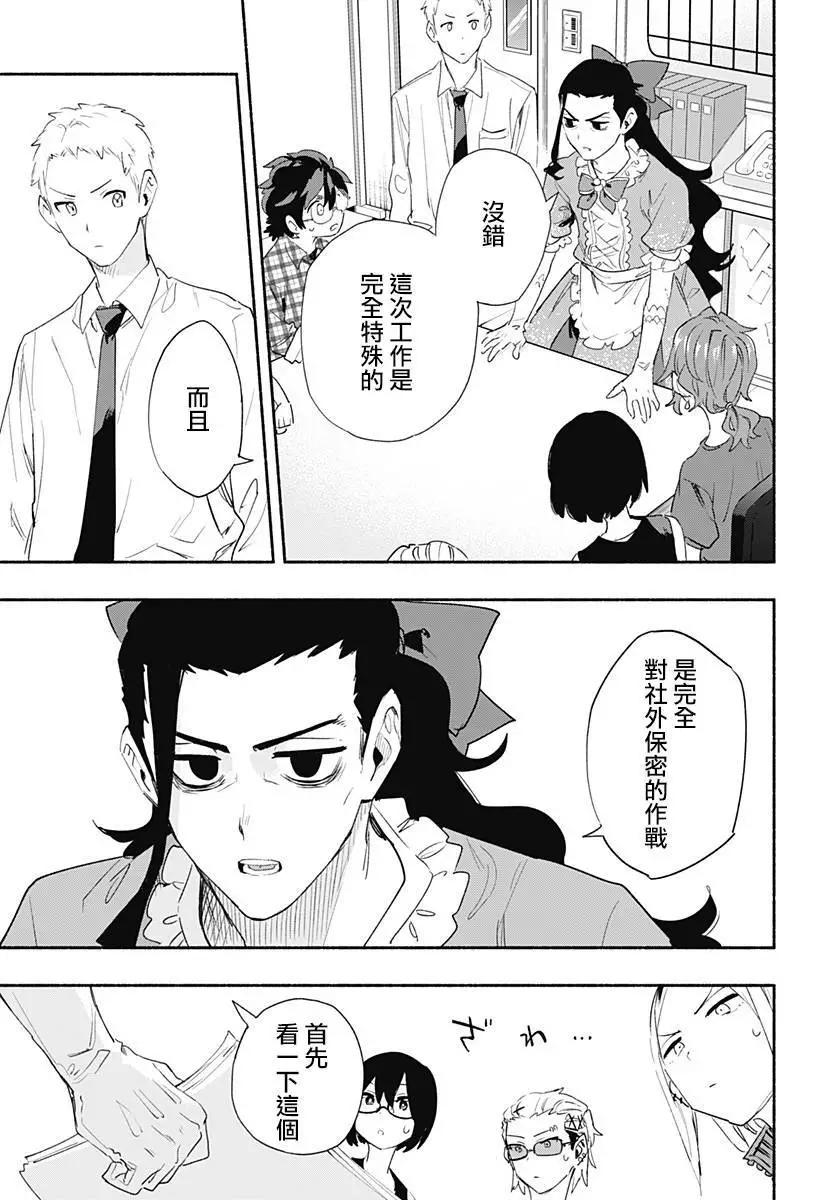 第64话2