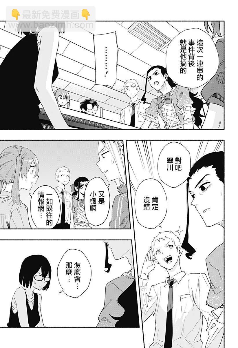 第64话4