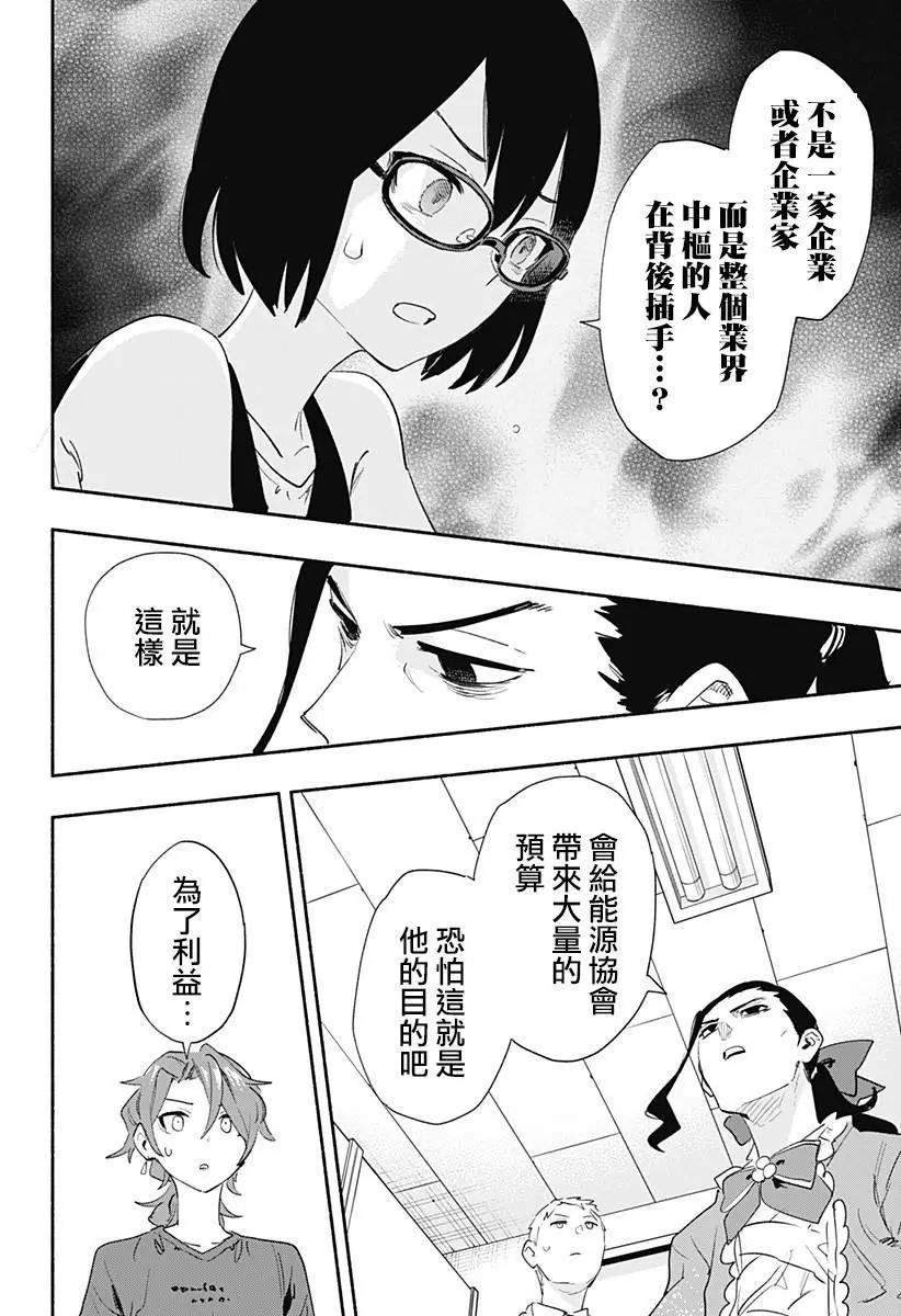 第64话5