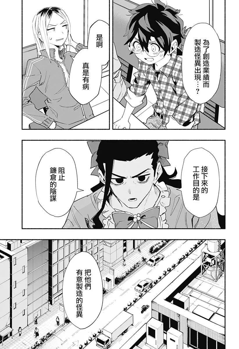 第64话6