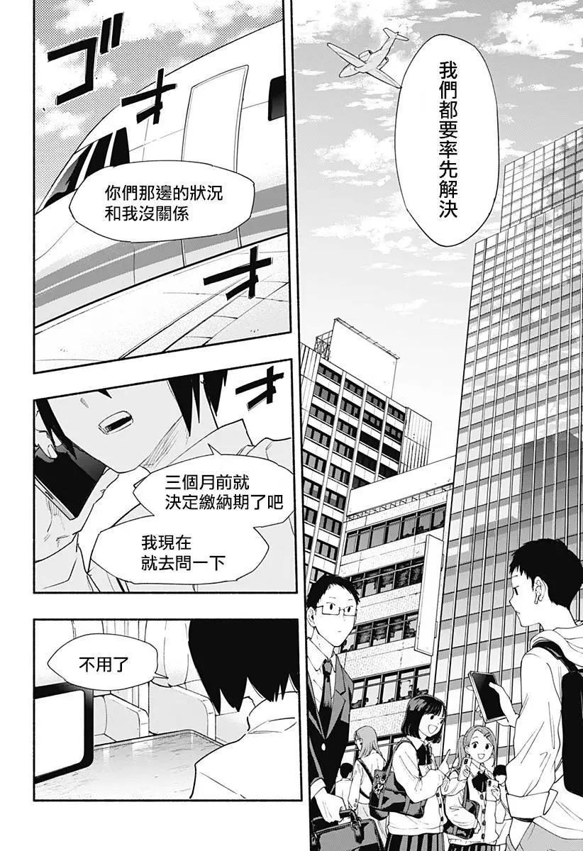 第64话7