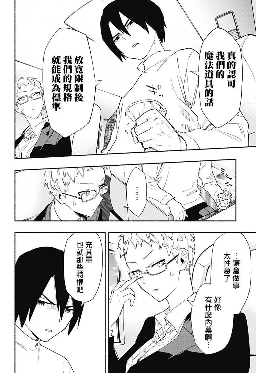 第64话9