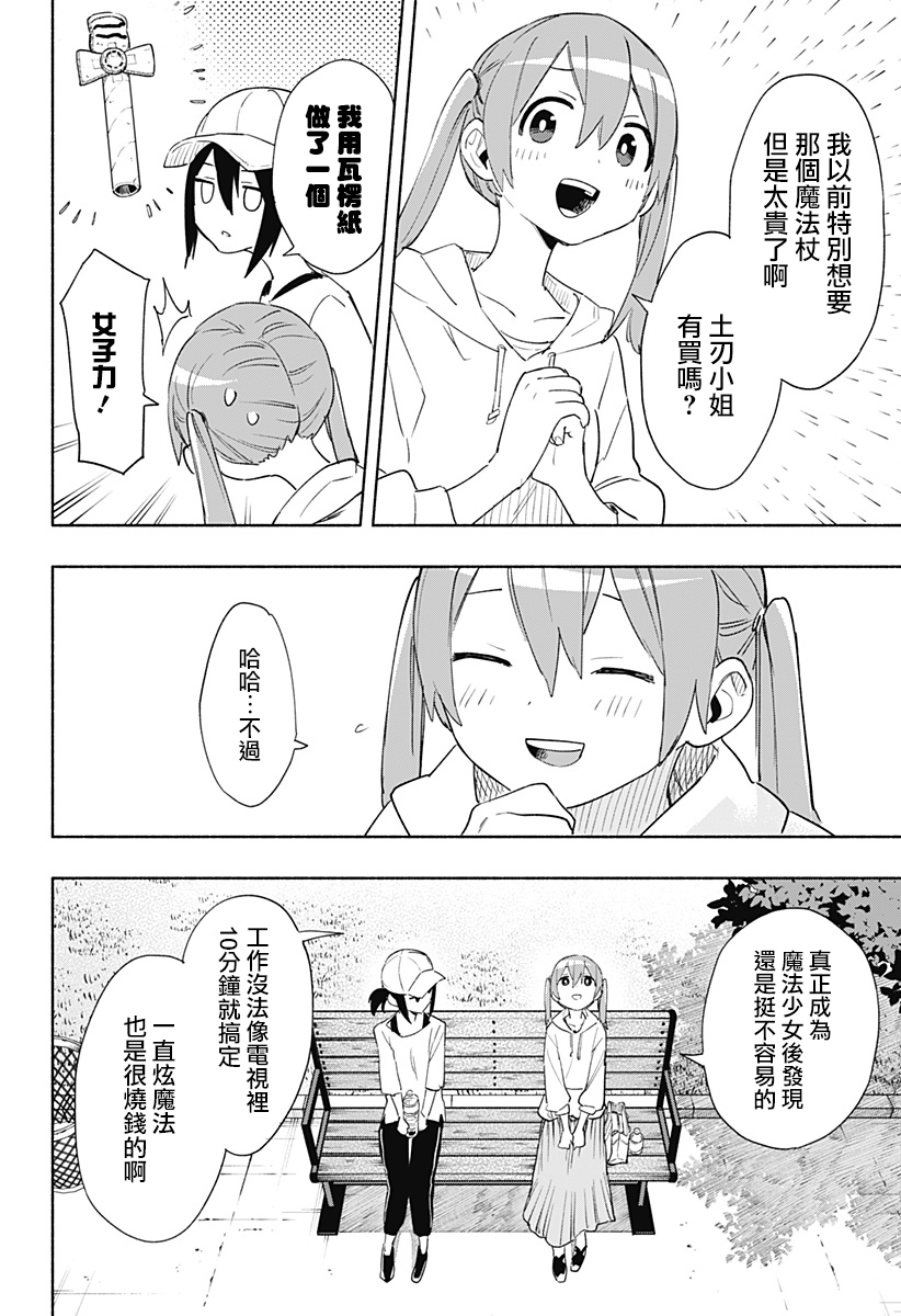 第65话15