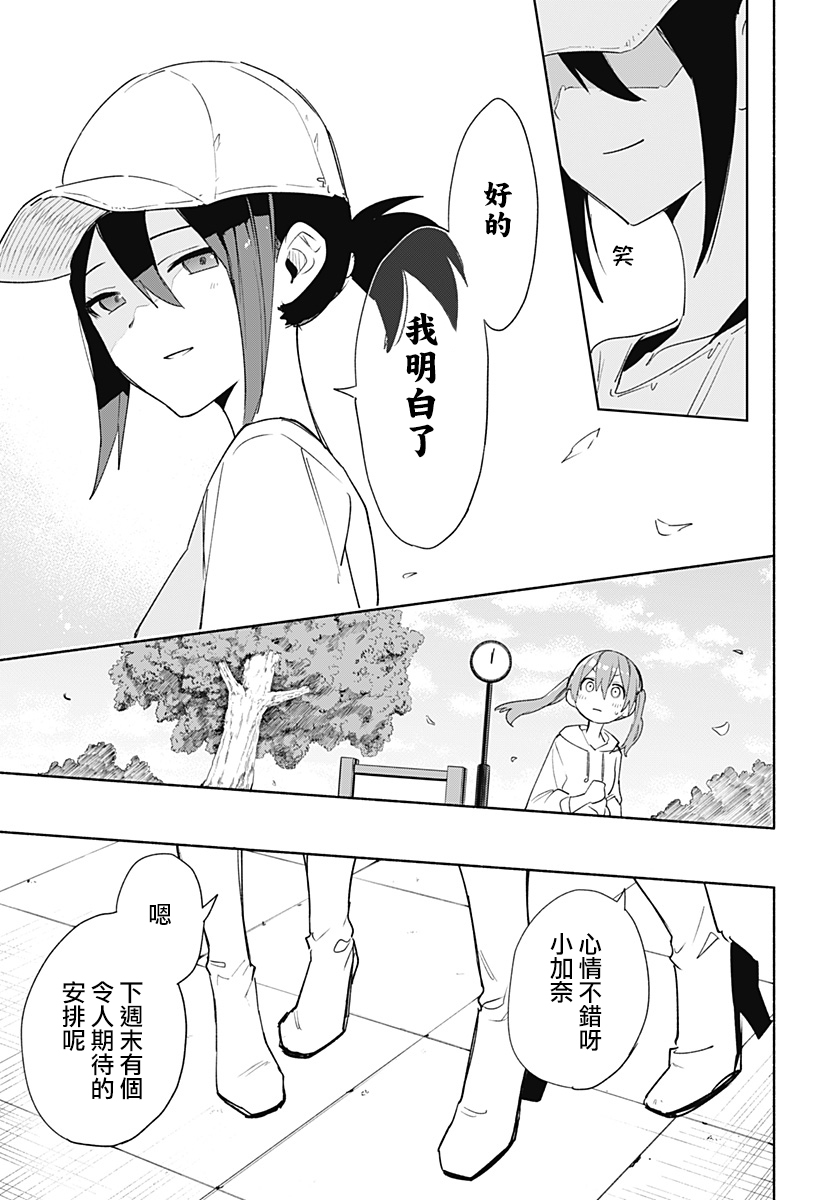 第65话18