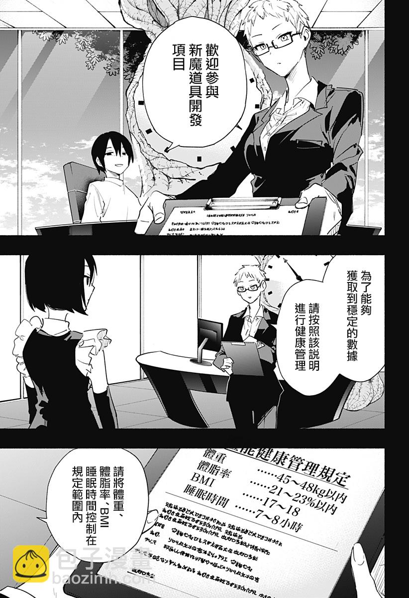 第65话2