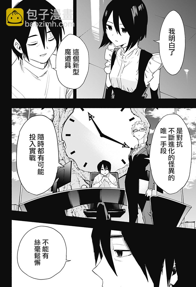 第65话3
