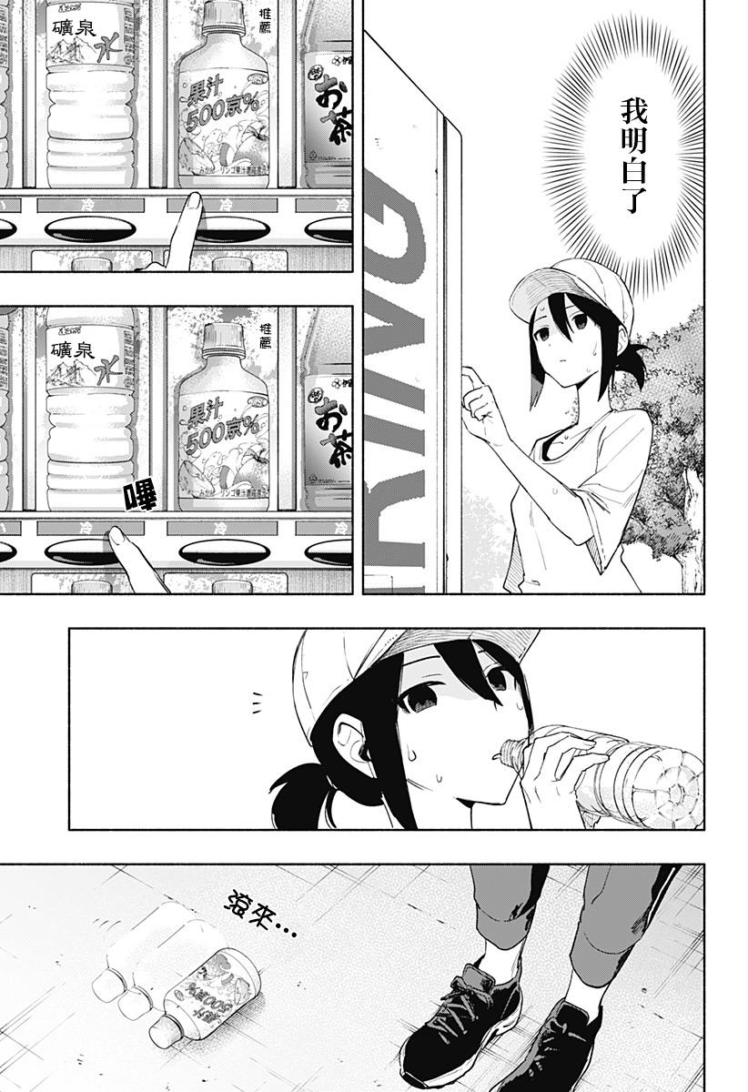 第65话4