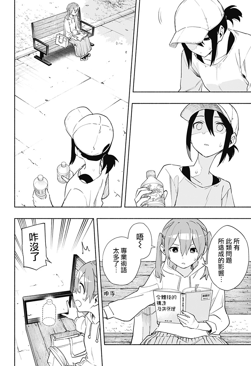 第65话5