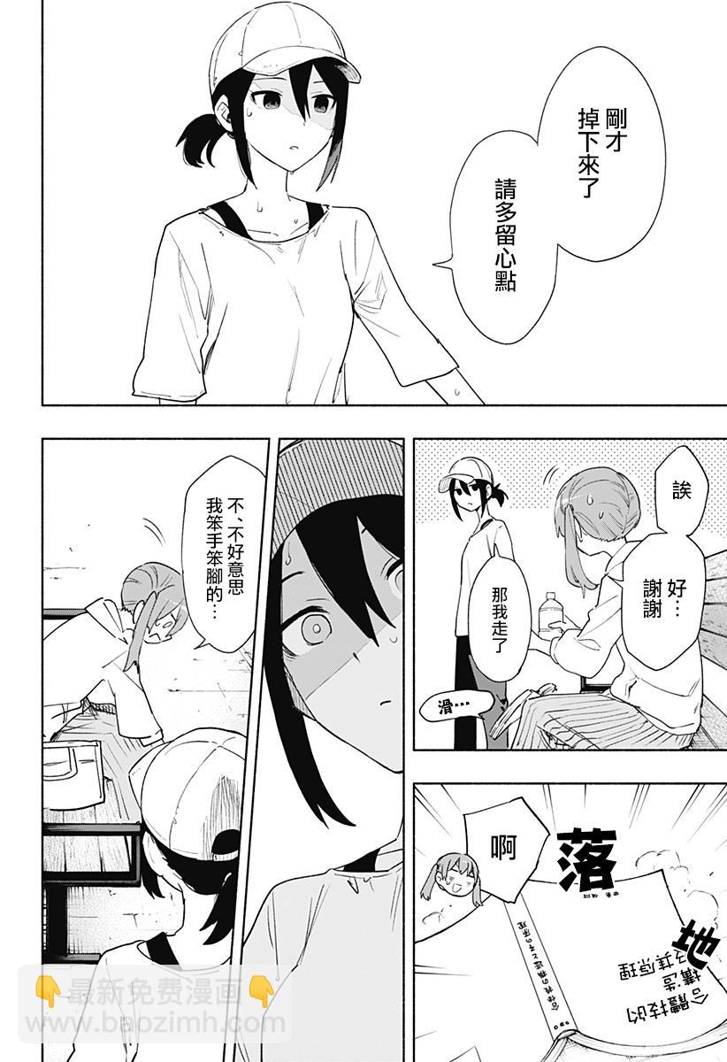 第65话7