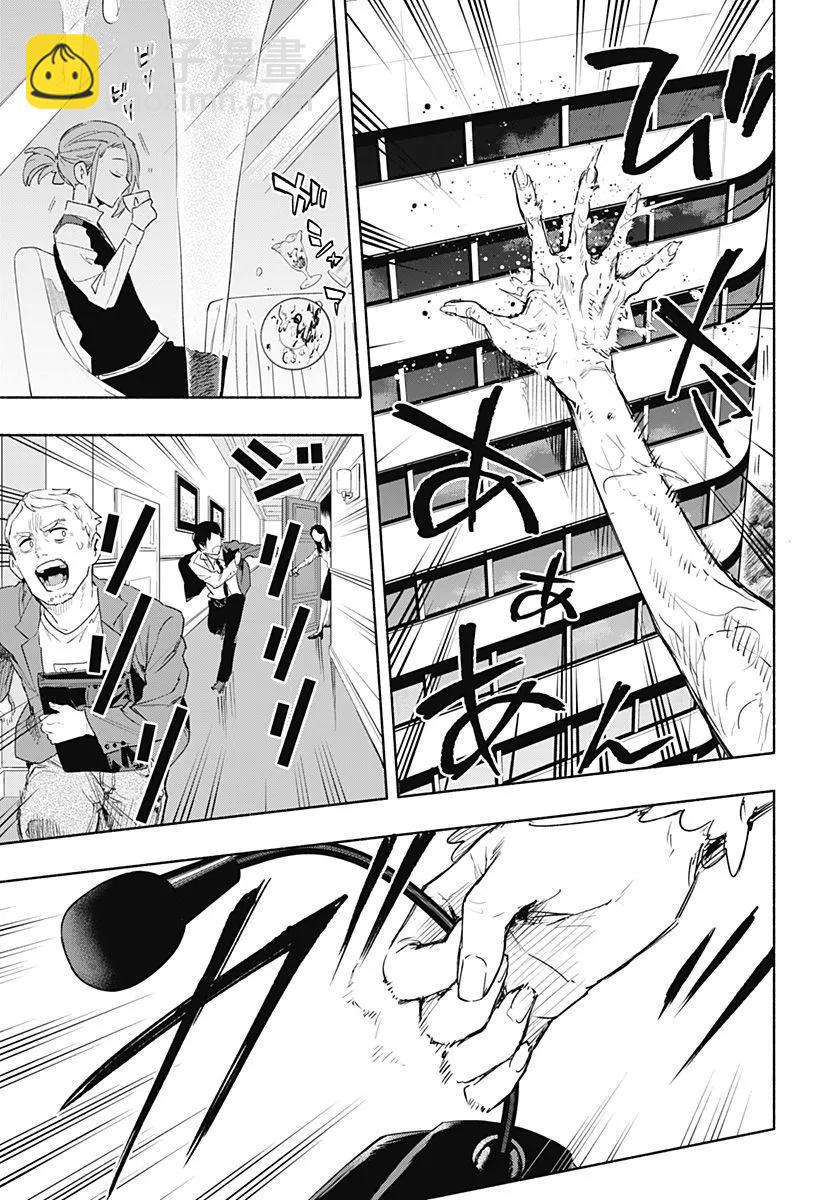第66话12