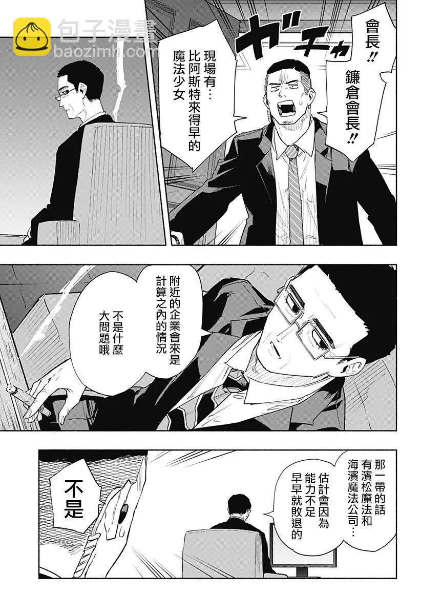 第66话16
