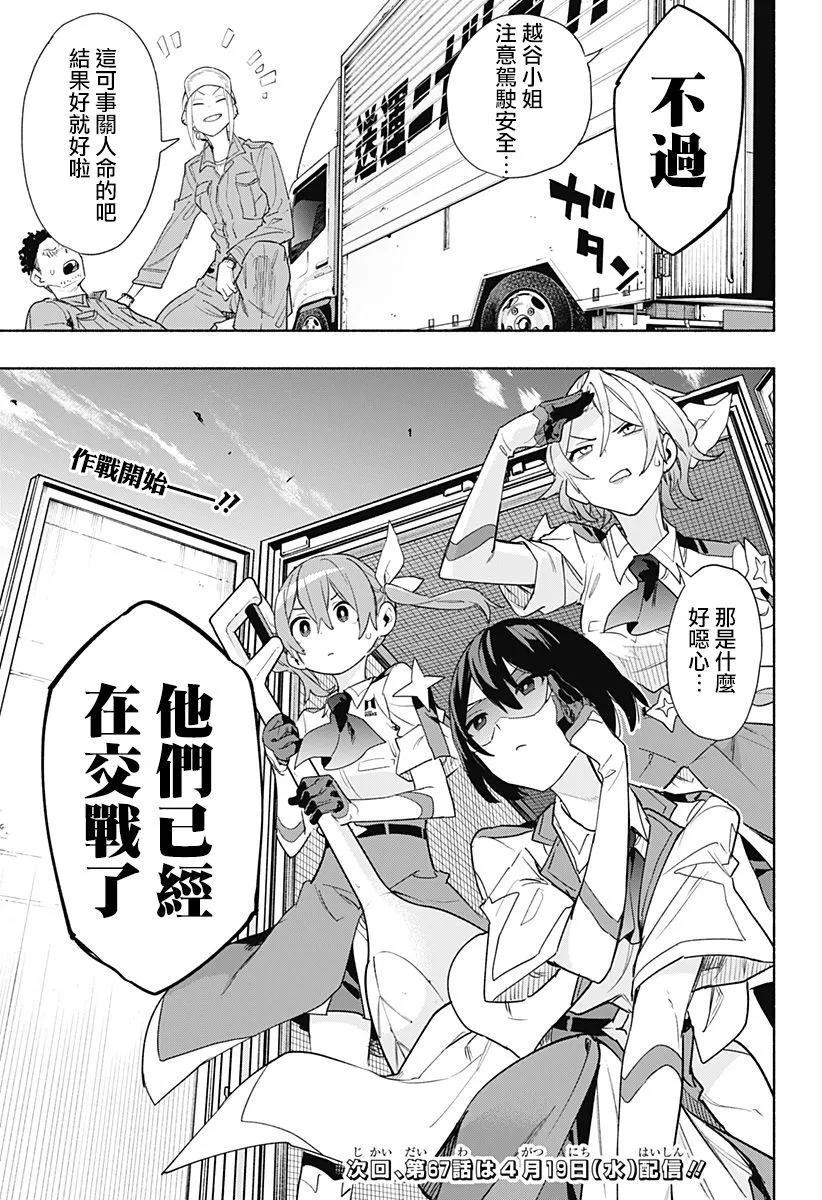 第66话18