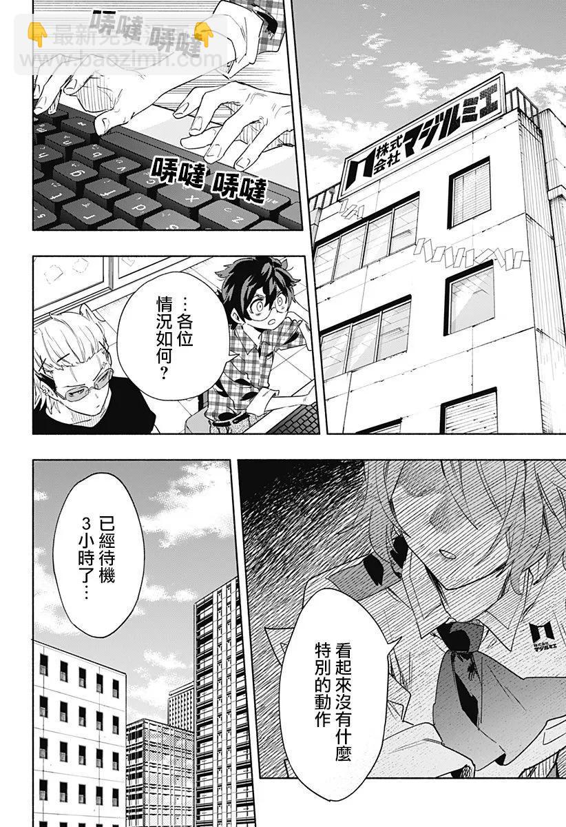 第66话3