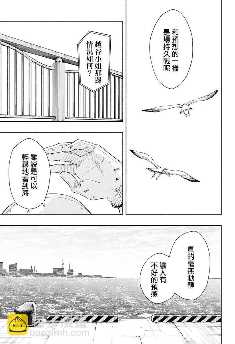 第66话4