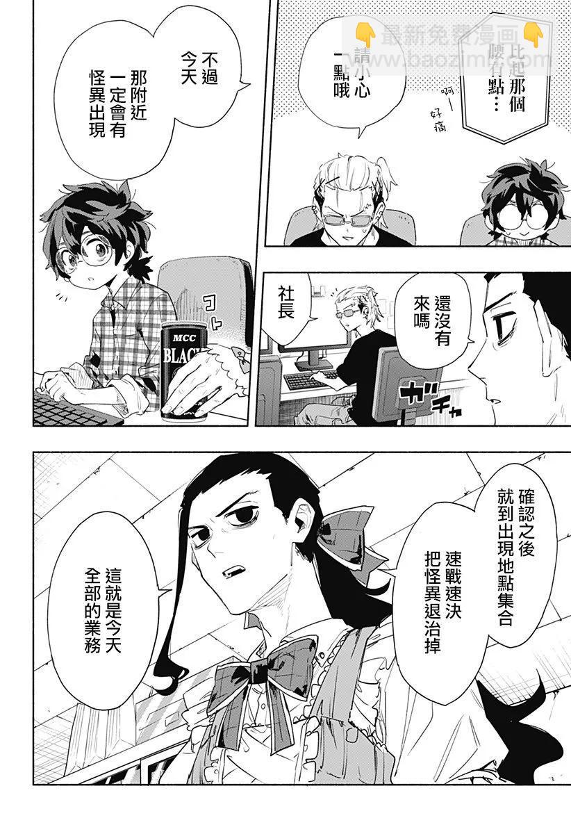 第66话5