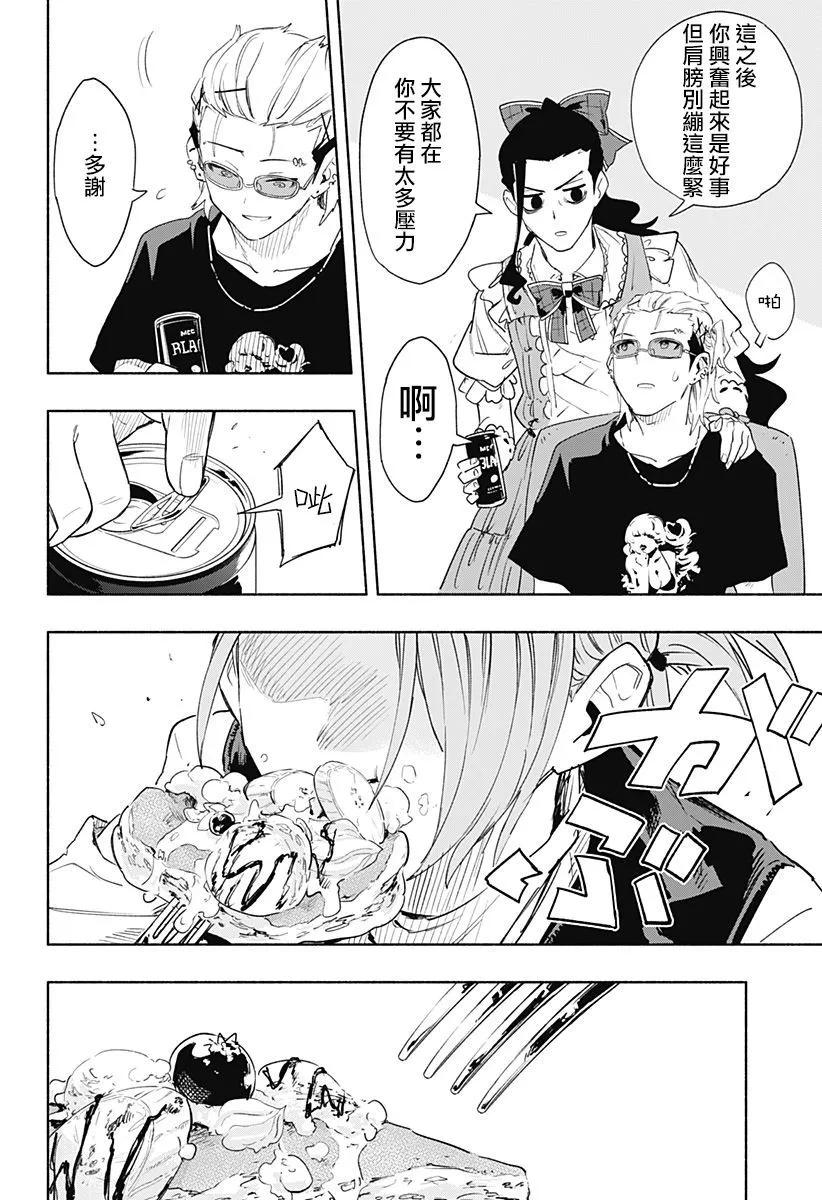 第66话7