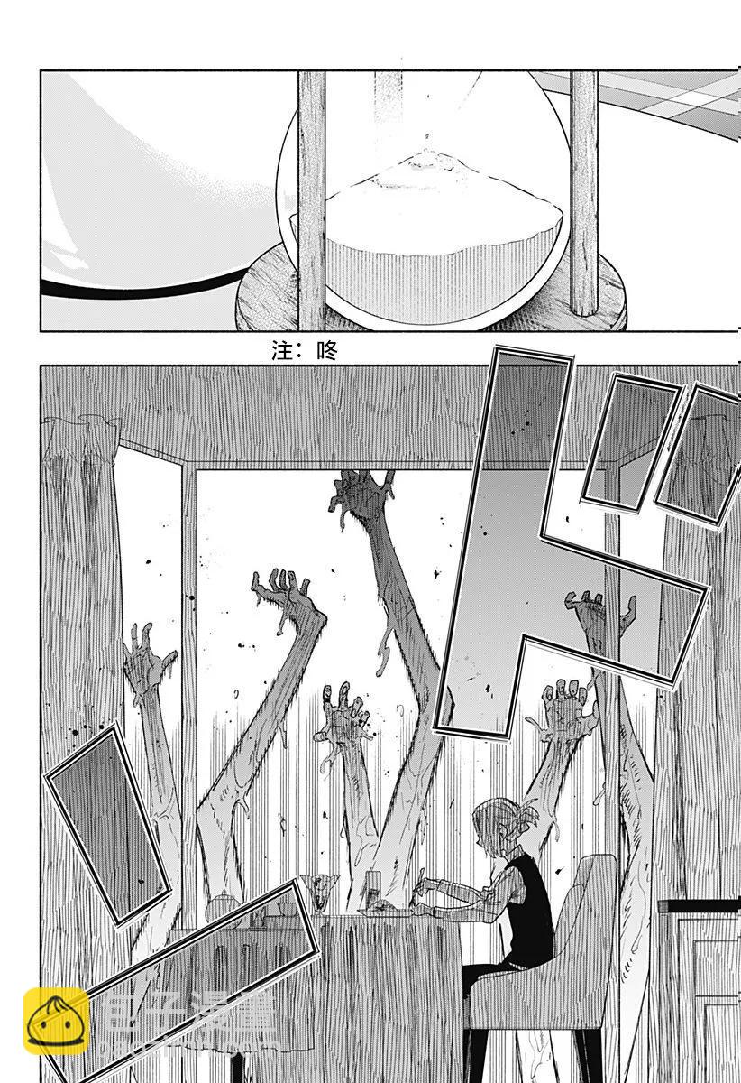 第66话9
