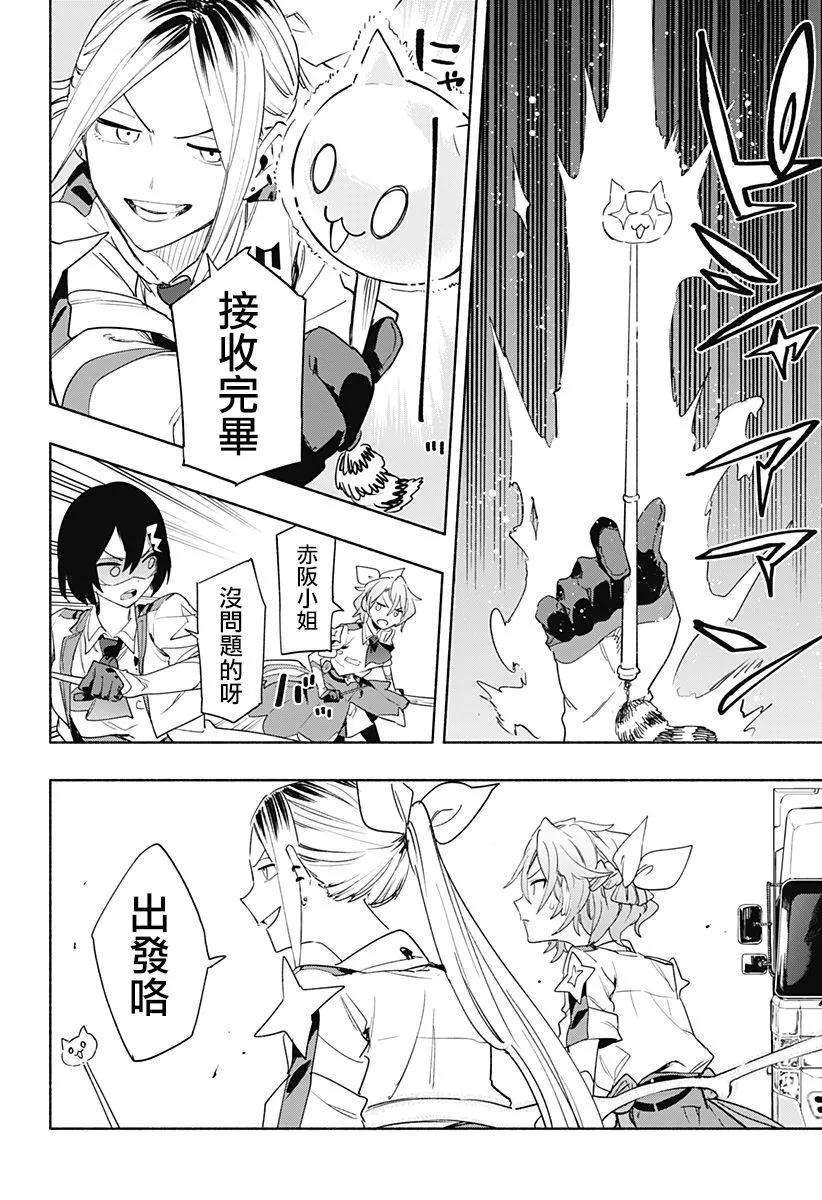 第67话11