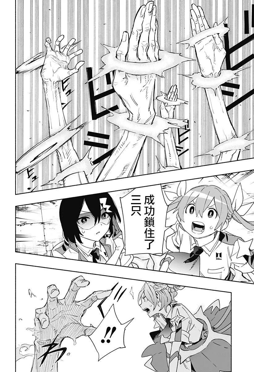 第67话13