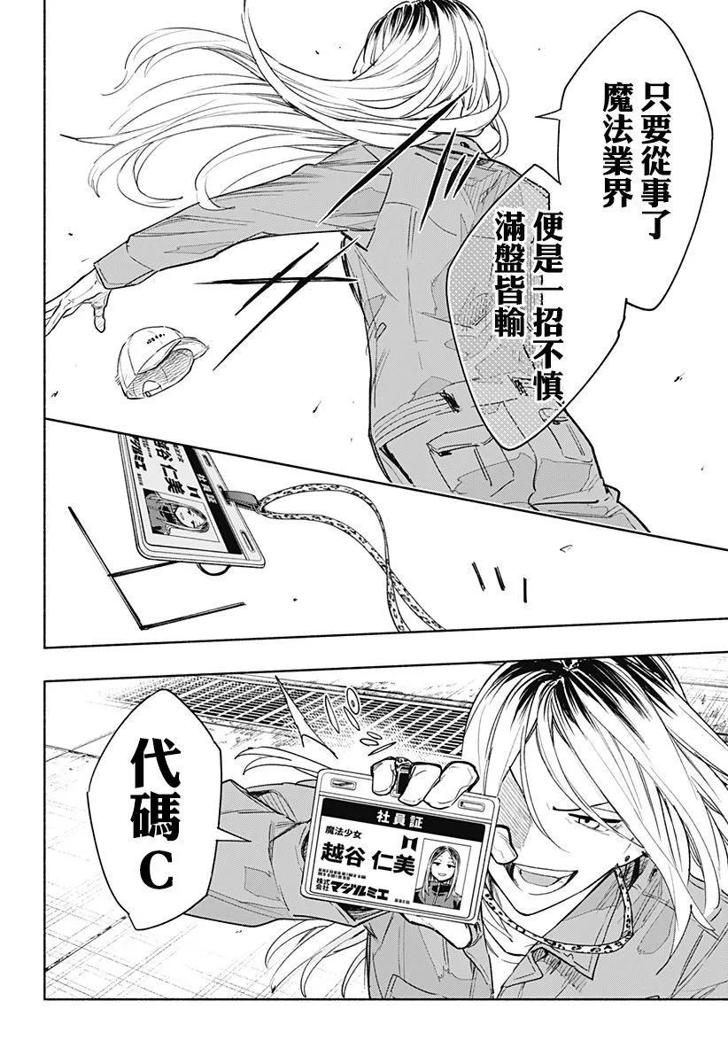 第67话3