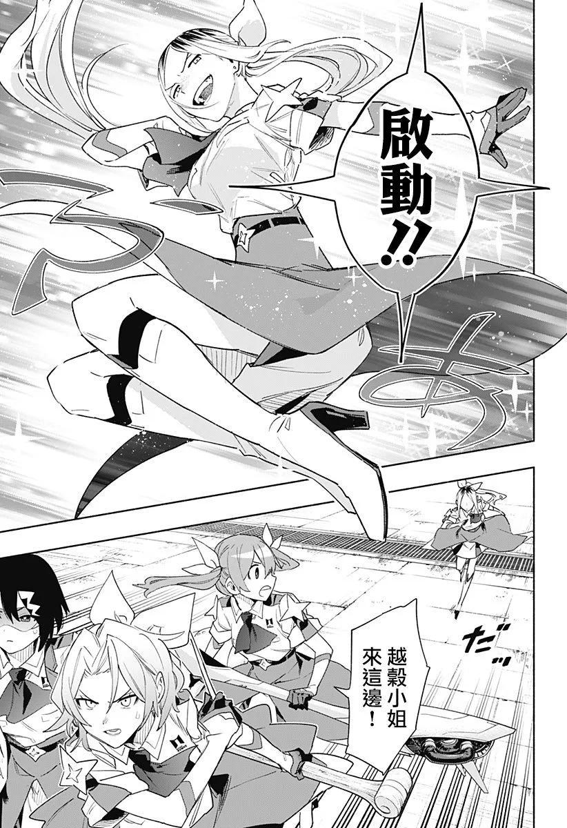 第67话4