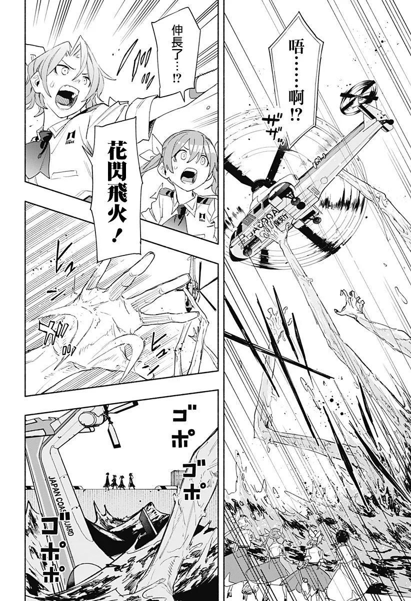 第67话7