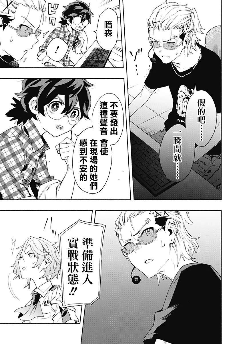 第67话8