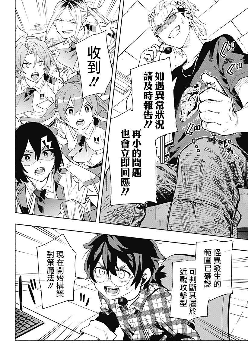 第67话9