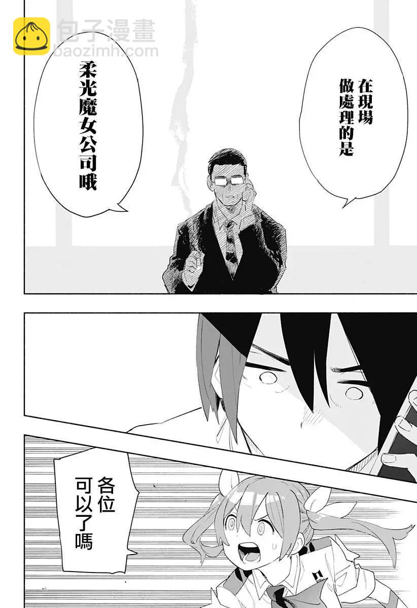第68话3