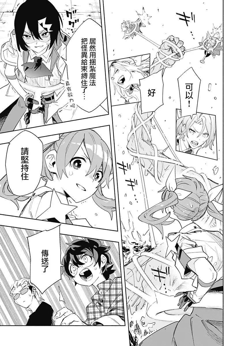 第68话4