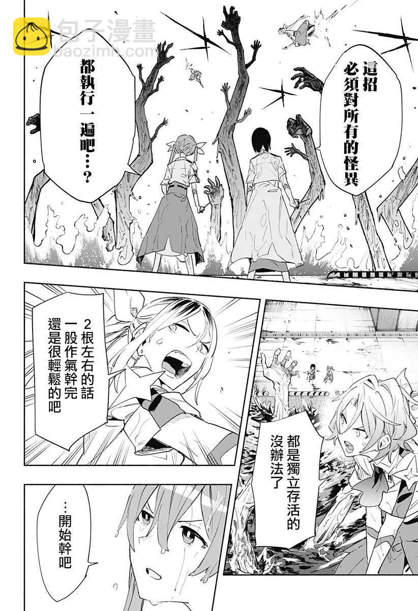 第68话7