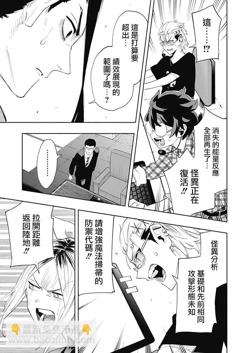第70话10