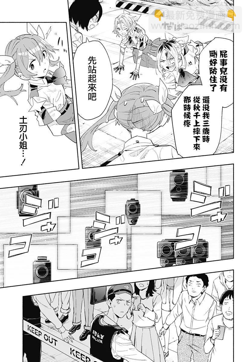第70话12