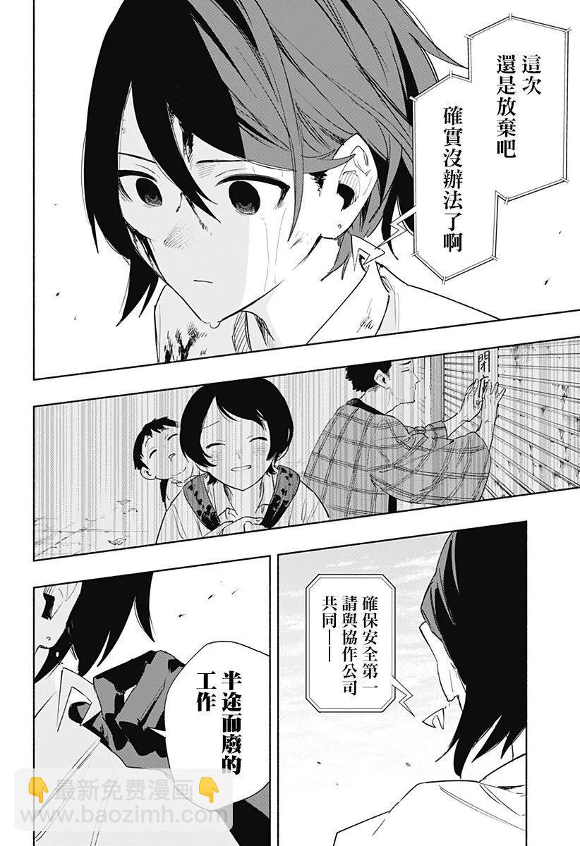 第70话17