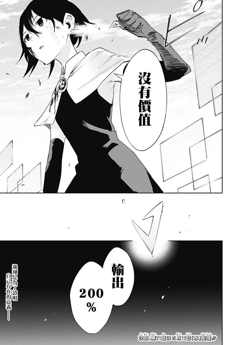 第70话18