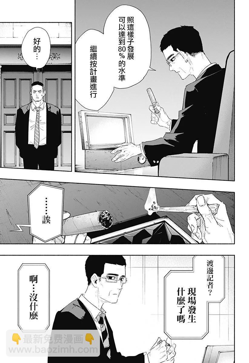 第70话2