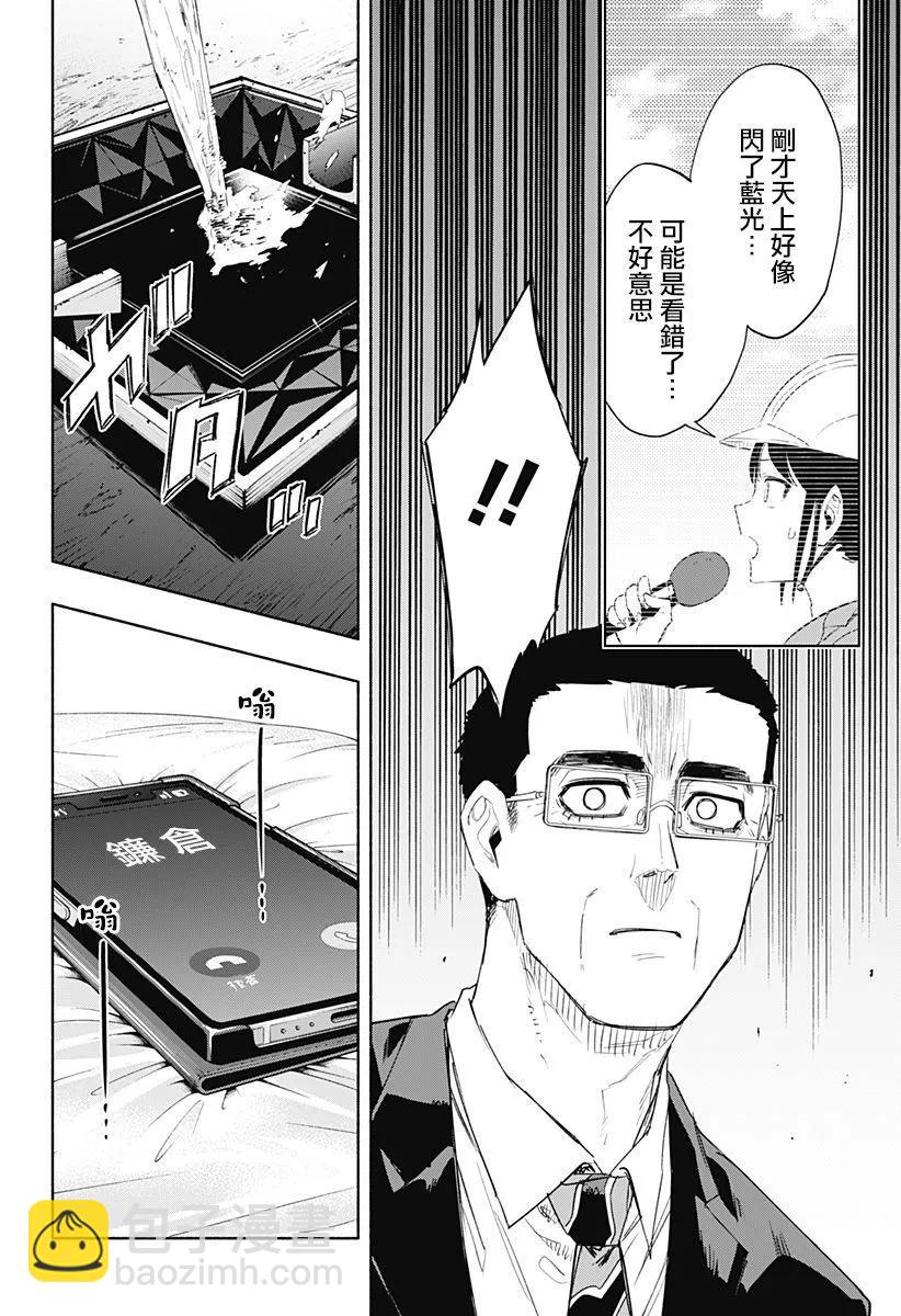 第70话3