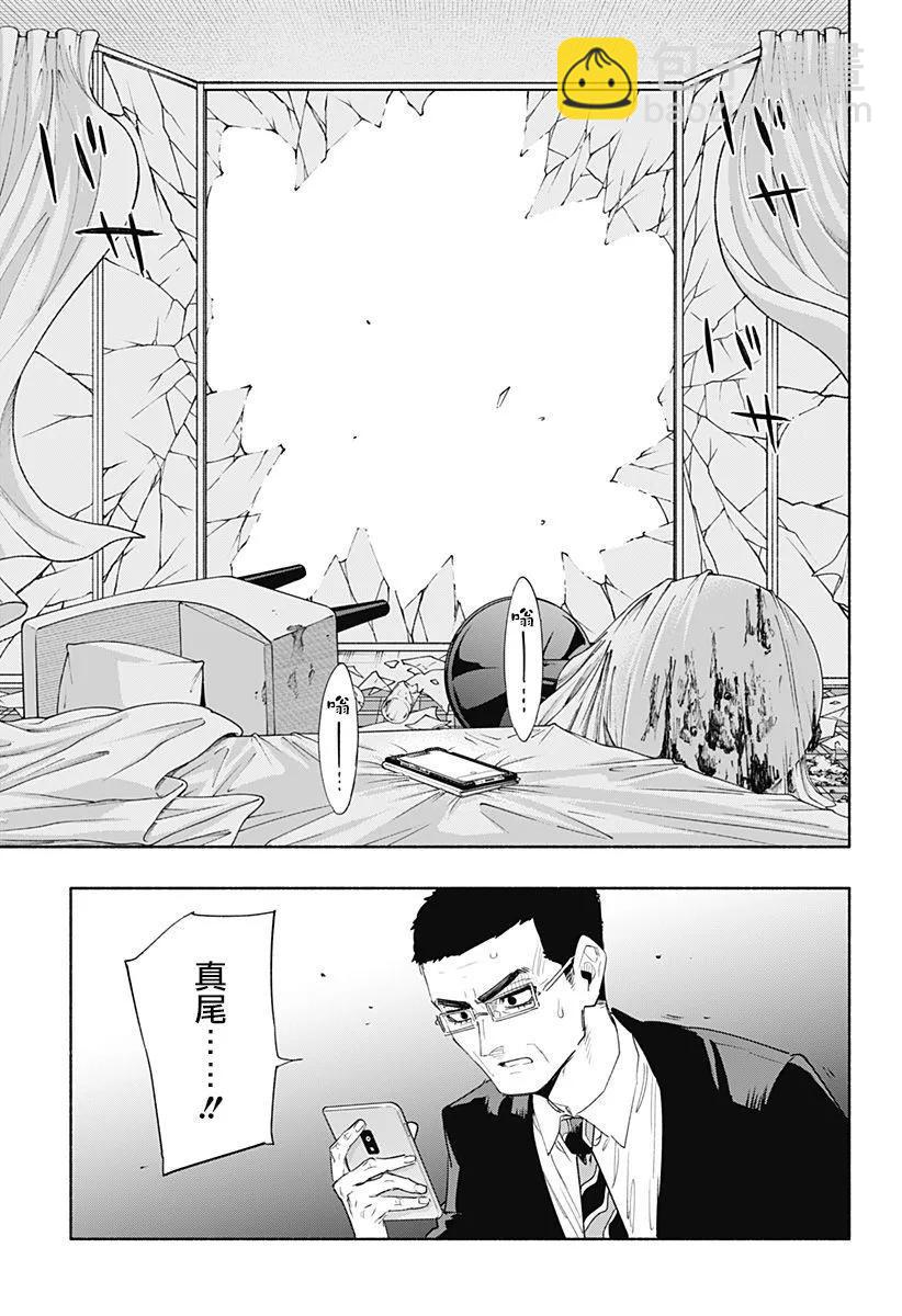 第70话4