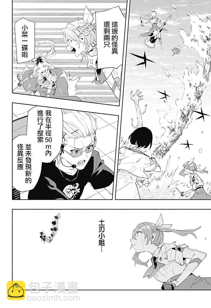 第70话5