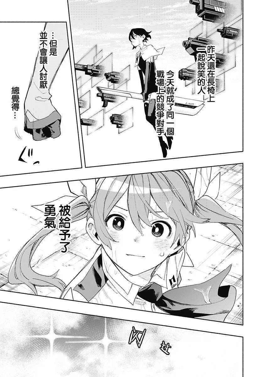 第70话6