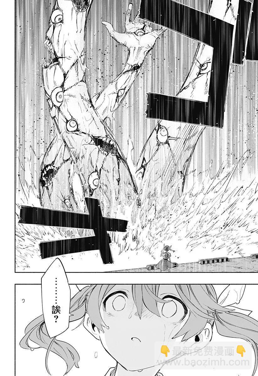 第70话9