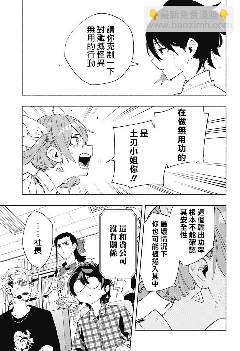 第71话12