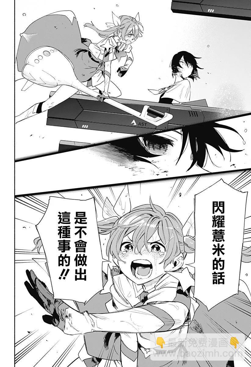 第71话15