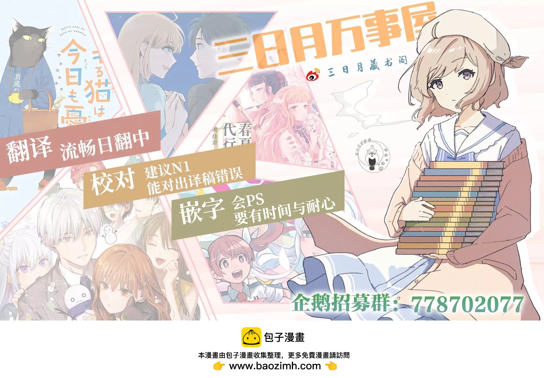 第71话21