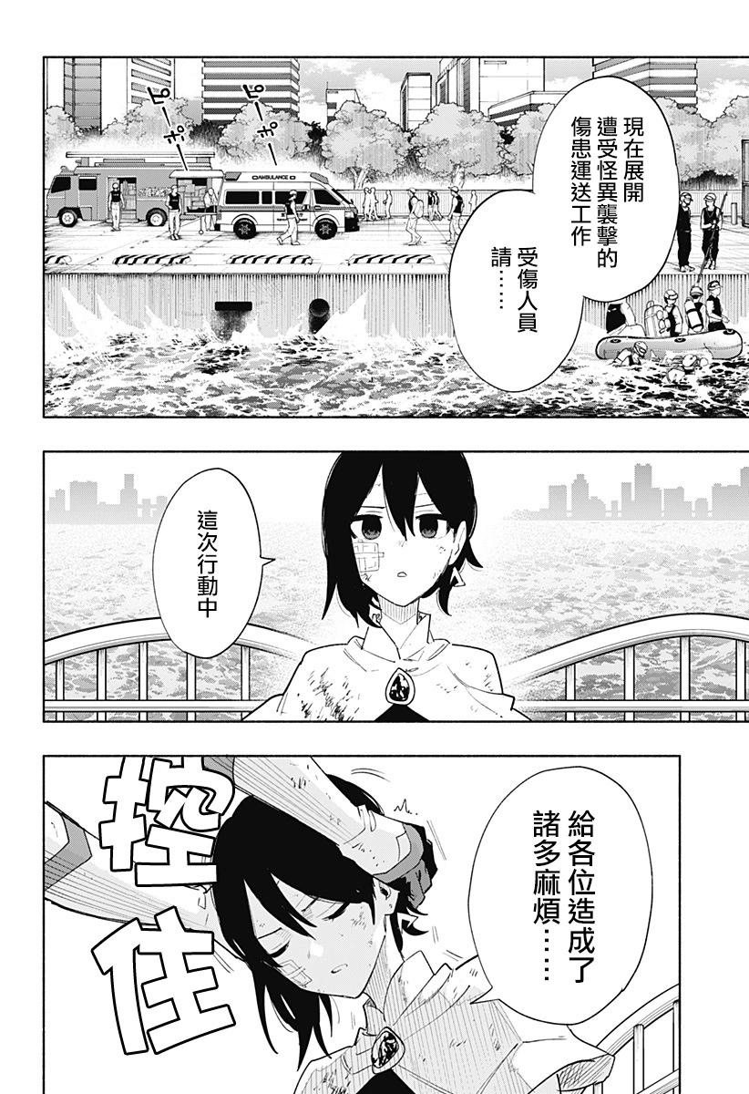 第75话11