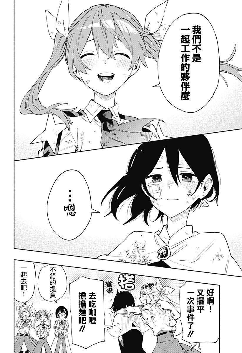 第75话13