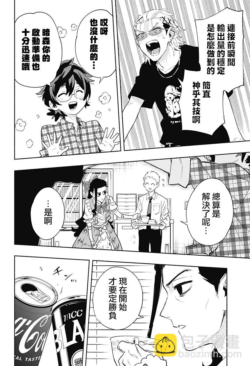 第75话15